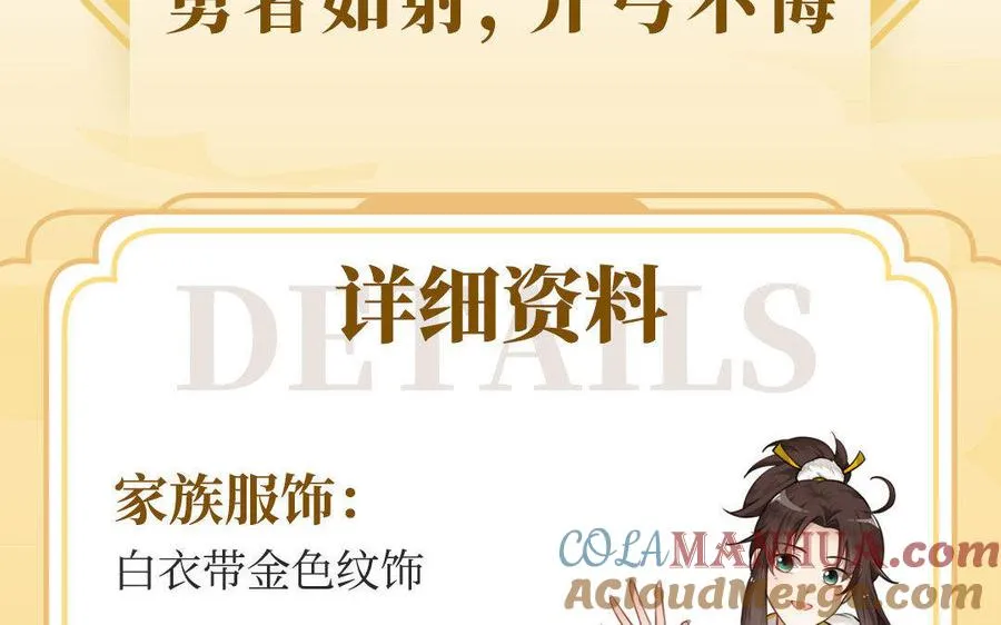 四大家族人设揭秘：金氏・金不换3