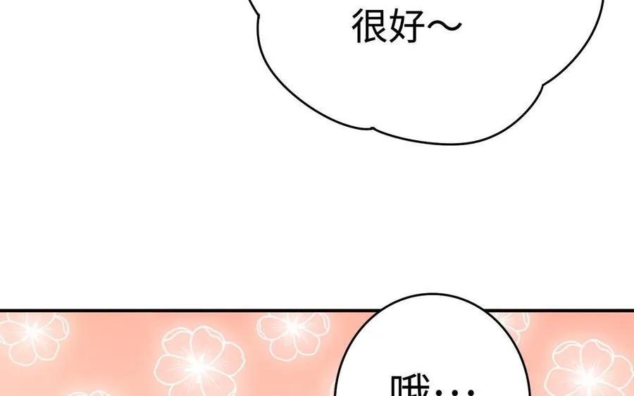 第62话 诱饵34