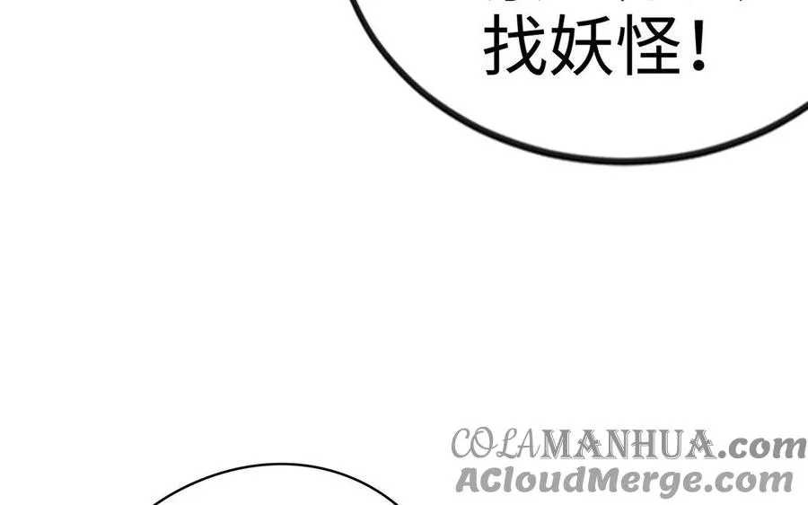第14话 献祭20