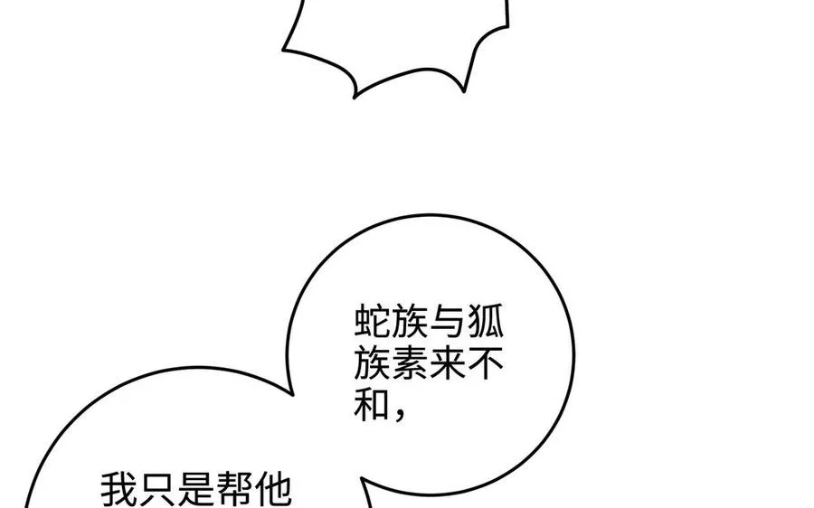 第106话 蛇之心95