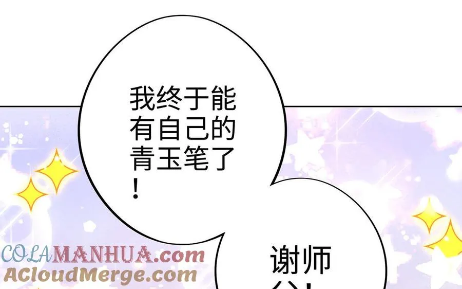 第11话 一年72