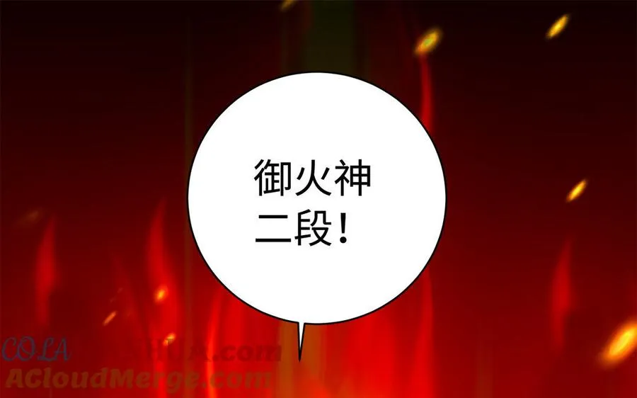 第87话 暴走（1）24
