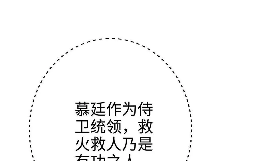 第21话 不值50
