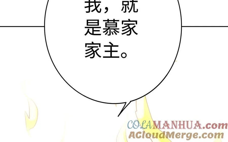 第41话 御火神140