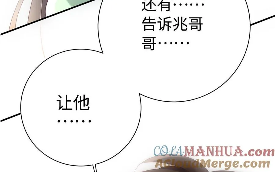第80话 凋零84