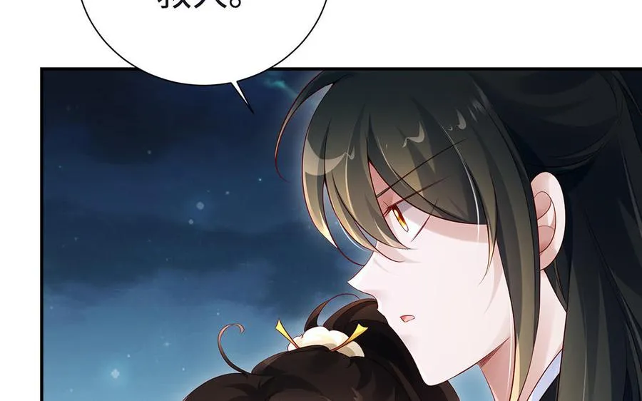 第86话 白民74