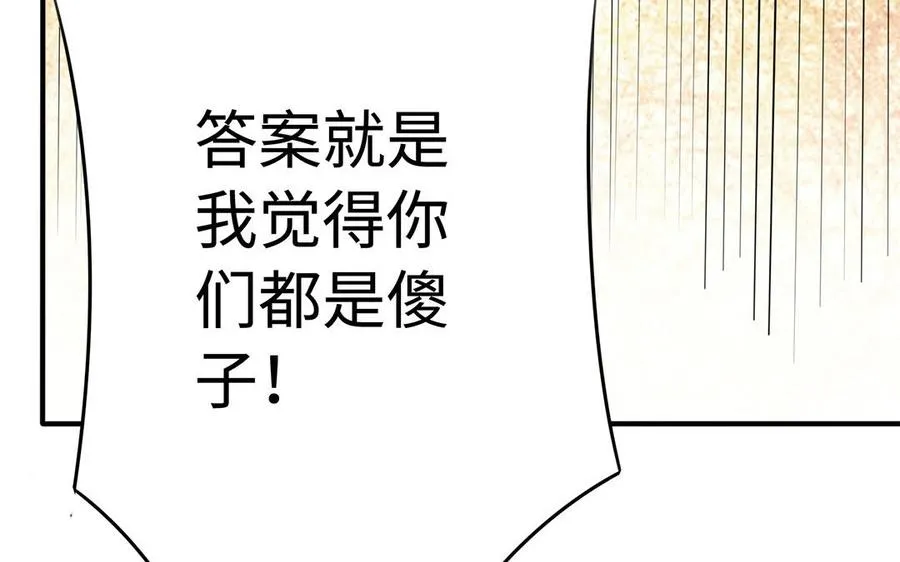 第81话 成亲121