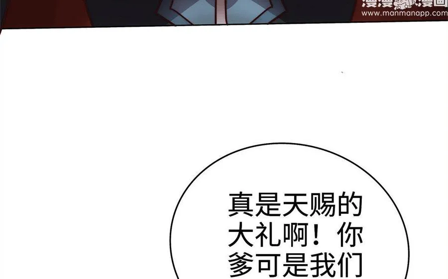 第30话 逆鳞67