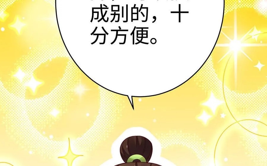 第27话 连理肢27