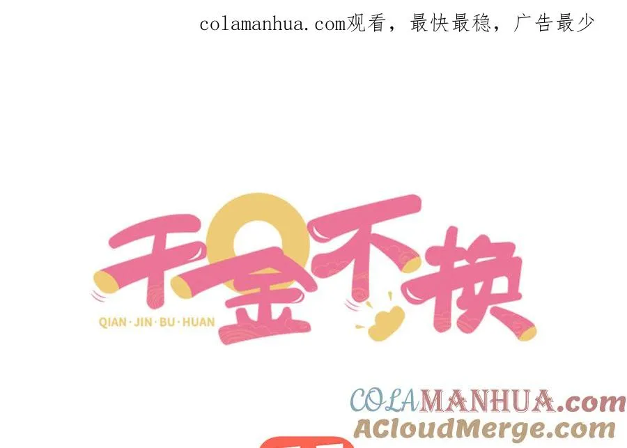 第85话 放手0