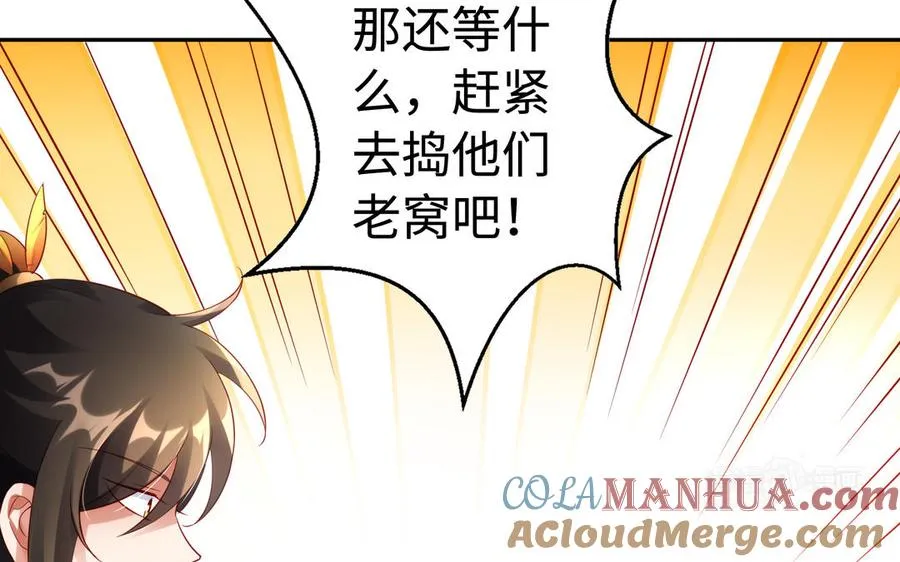 第50话 暗涌112