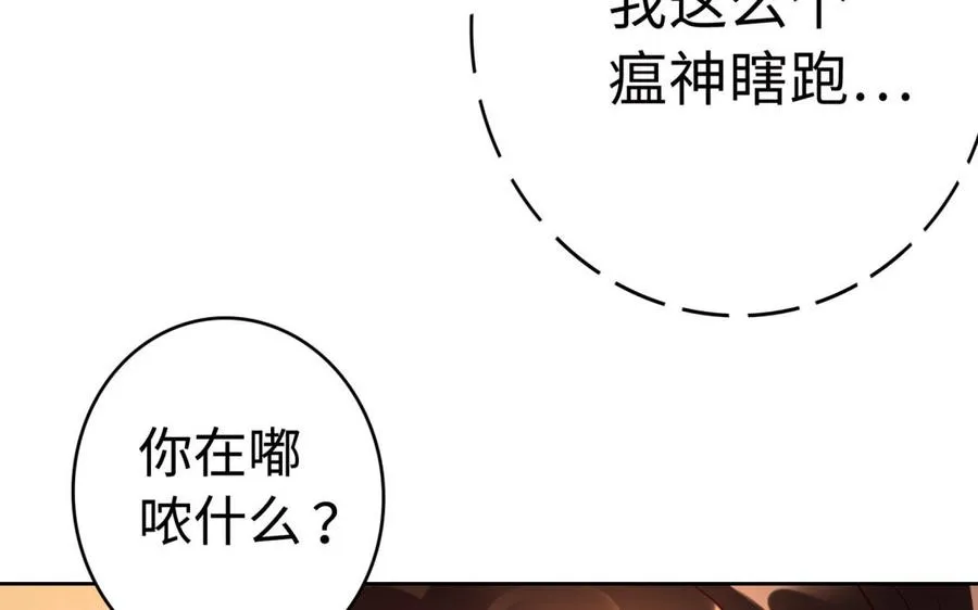 第37话 仇人37