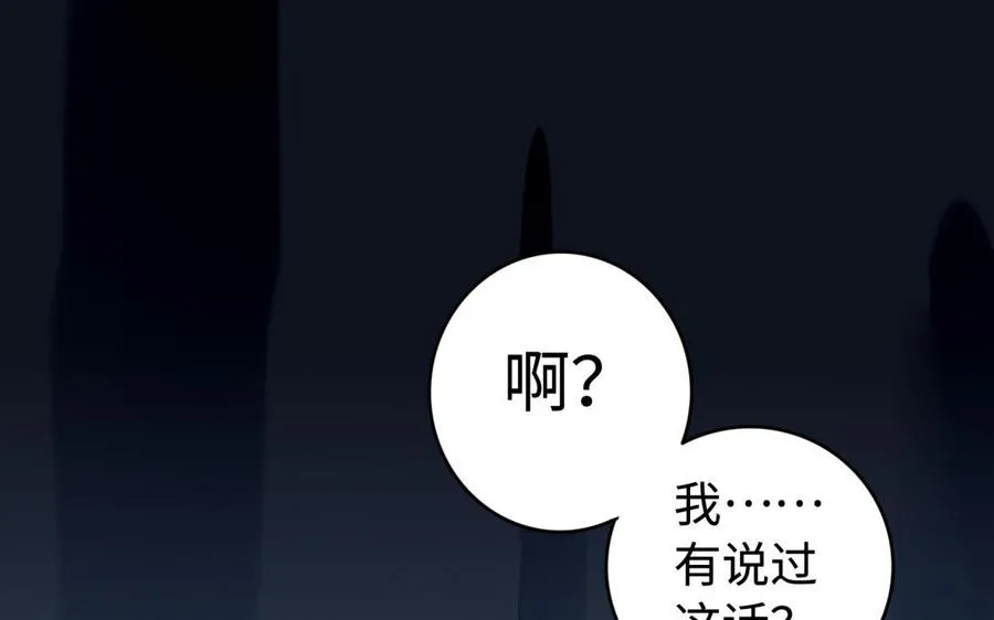 第37话 仇人43