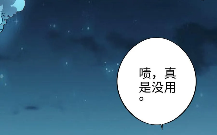 第12话 灭蒙137
