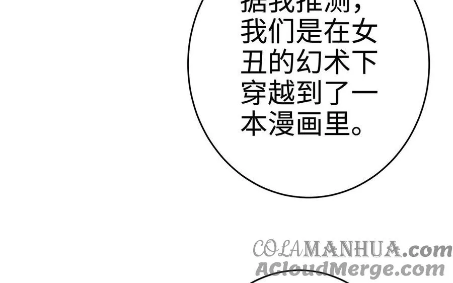 第18话 搭档244