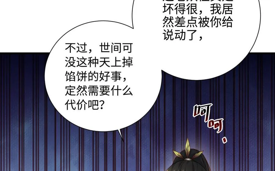 第93话 相悦15