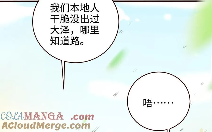 第125话 再遇故“人”15
