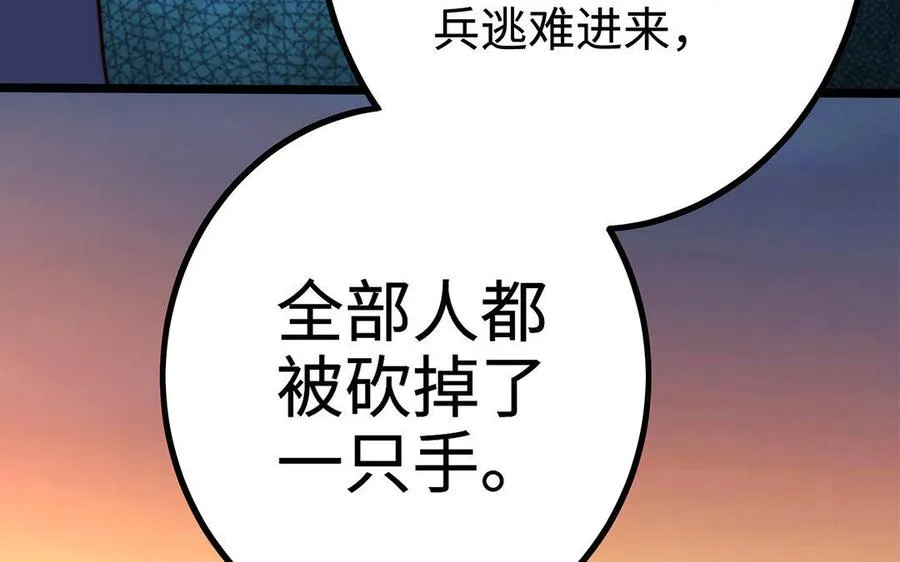 第30话 逆鳞87