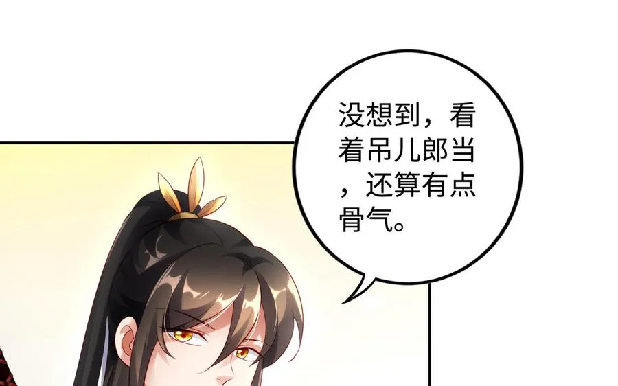 第50话 暗涌110
