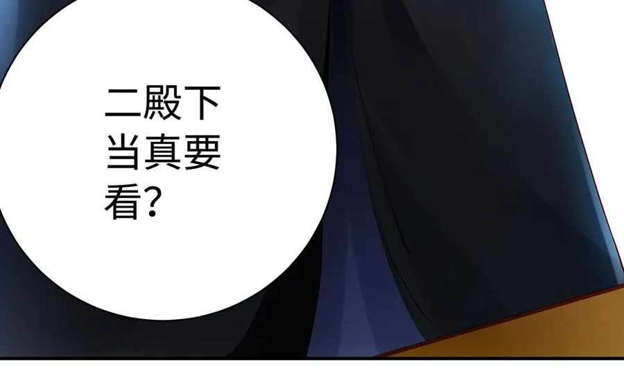第77话 狗烹34