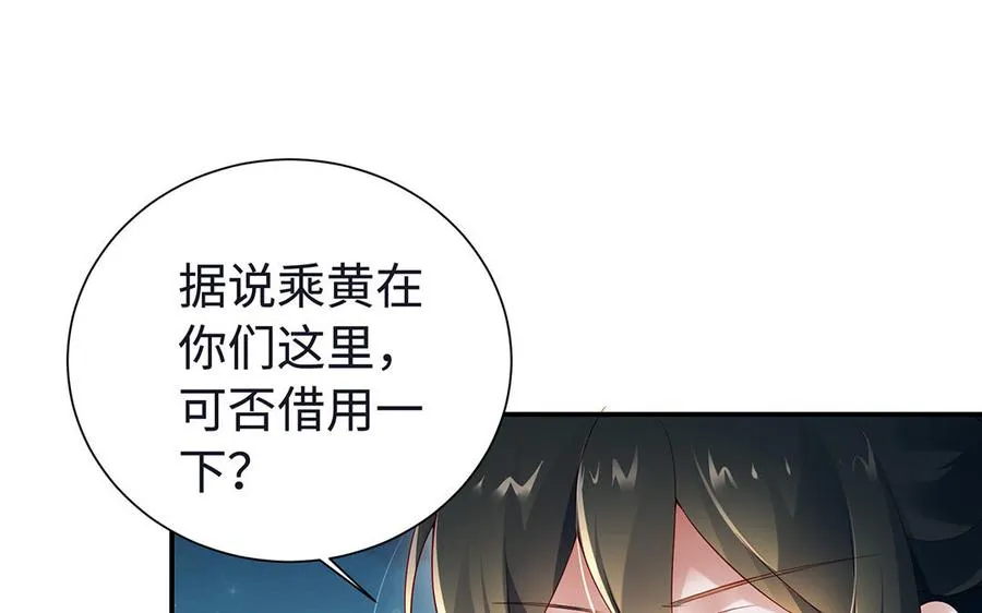 第86话 白民70