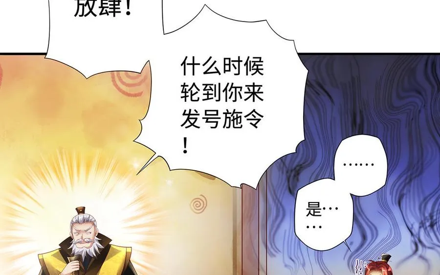 第77话 狗烹43