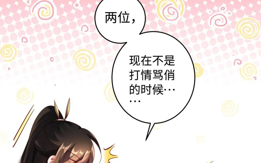 第50话 暗涌78