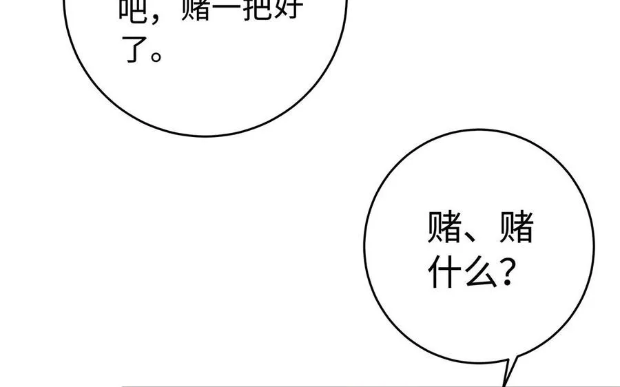 第62话 诱饵101