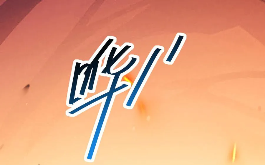 第105话 融合87