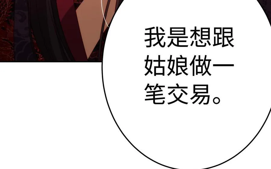 第48话 书生国君163