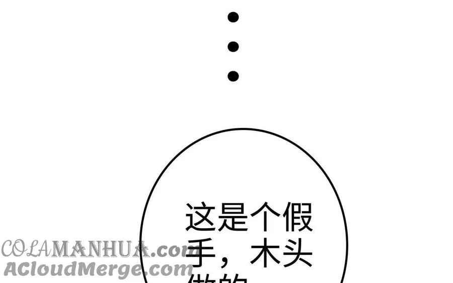 第26话 一臂84