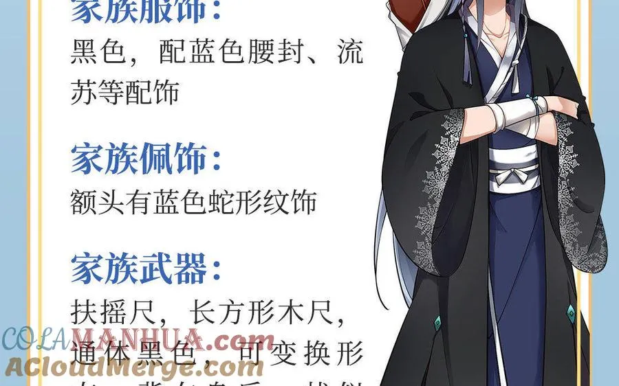 四大家族人设揭秘：顾氏・南风子4