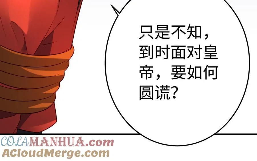 第39话 妙计104