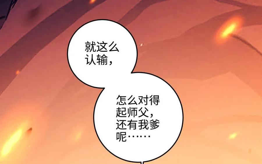 第105话 融合145
