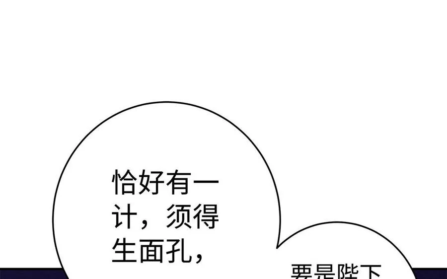 第62话 诱饵103