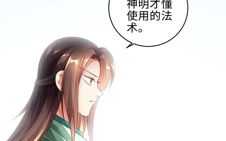 第56话 形变71