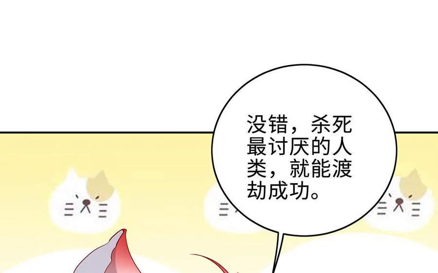 第65话 好妖卡93