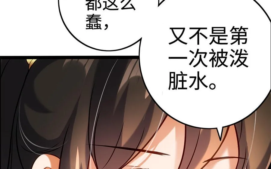 第30话 逆鳞106