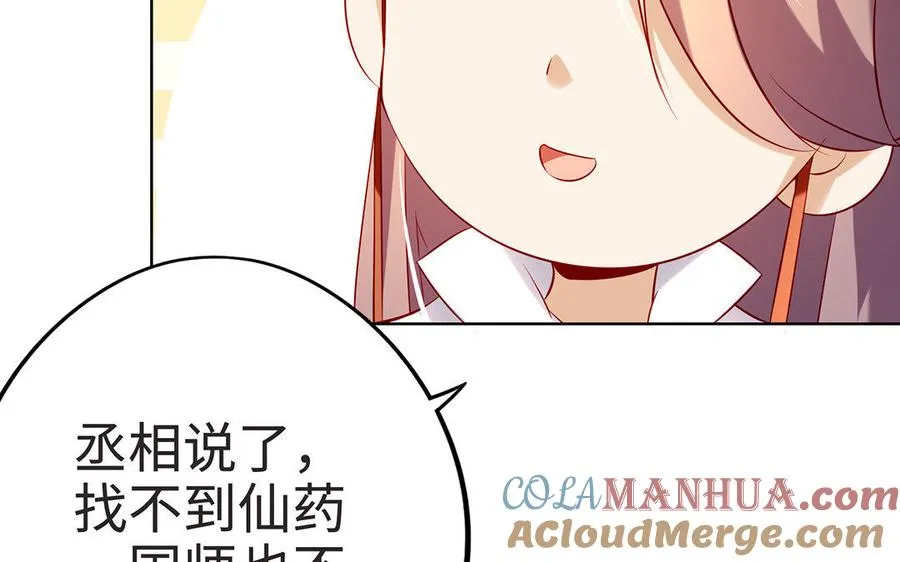 第9话 启程100