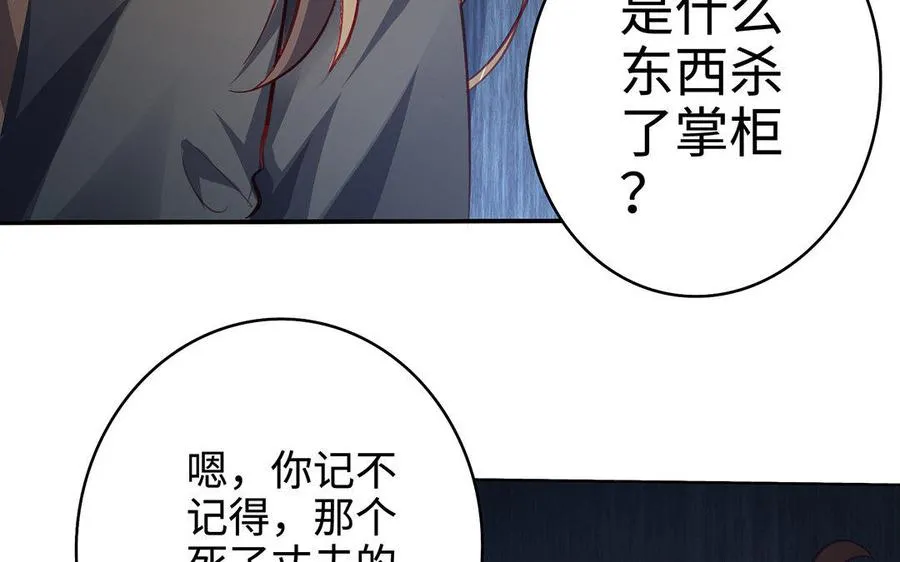 第29话 嫁祸114