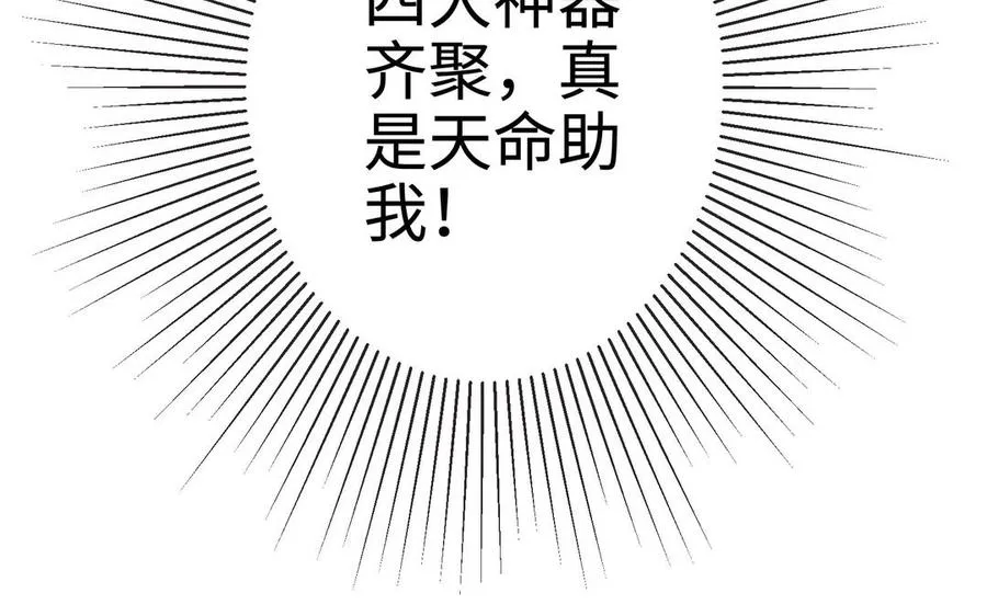 第108话 封印163