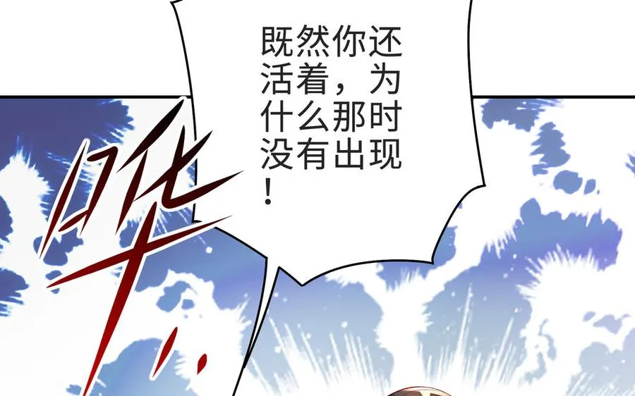 第70话 真相63