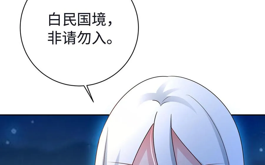 第86话 白民67