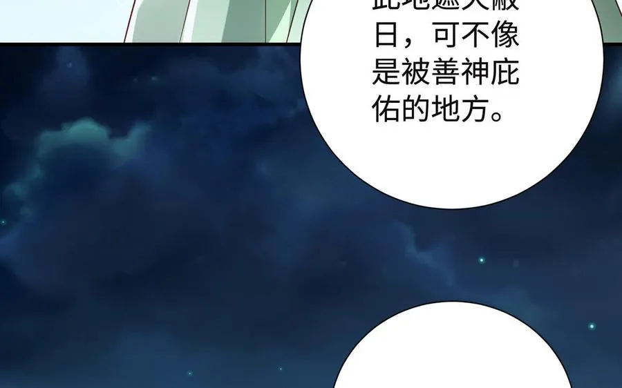 第91话 乘黄（上）73