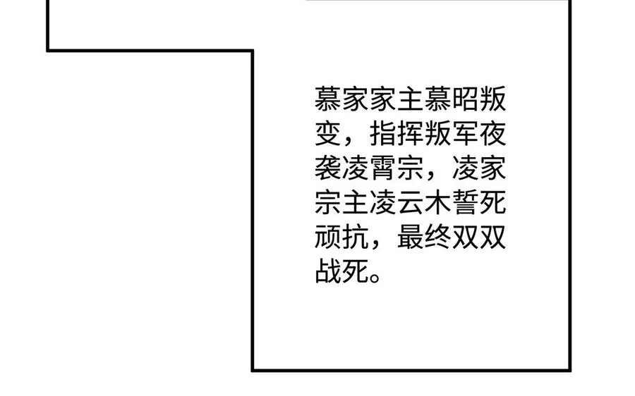 第81话 成亲93