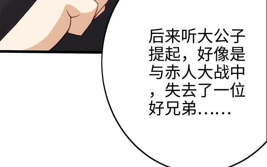 第30话 逆鳞102