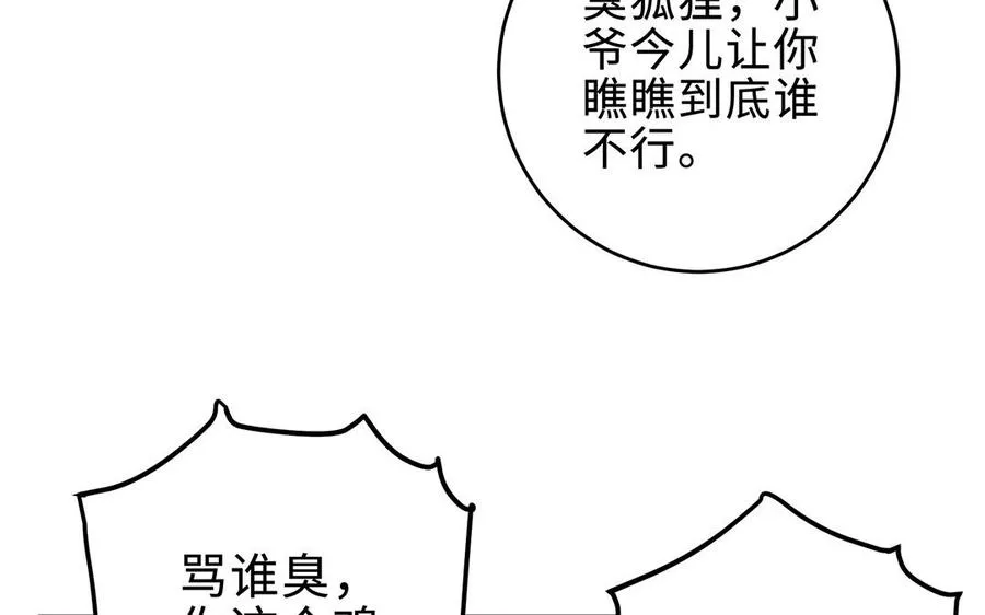 第67话 刑天39