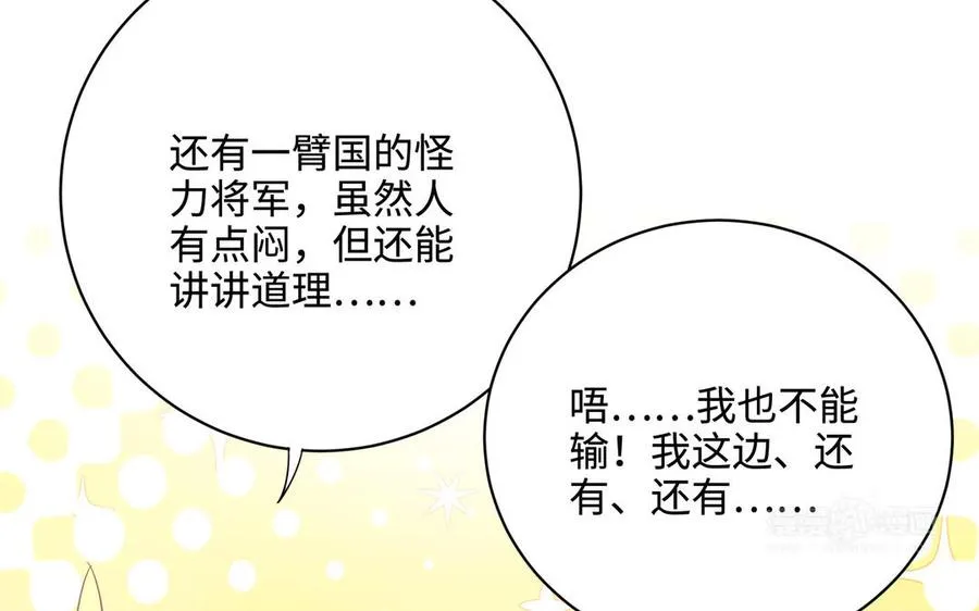 第99话 使命62