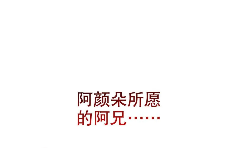 第114话 所愿2