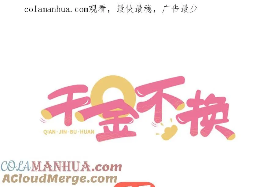 第105话 融合0